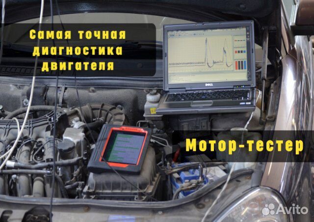 Автоэлектрик. Автодиагностика. Дымогенератор