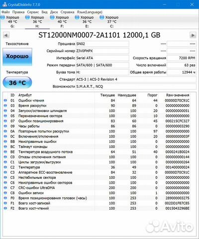 Жесткие диски Seagate Exos 12Tb гелиевые есть 2шт Жесткие диски Seagate Exos 12Tb гелиевые есть 2шт
