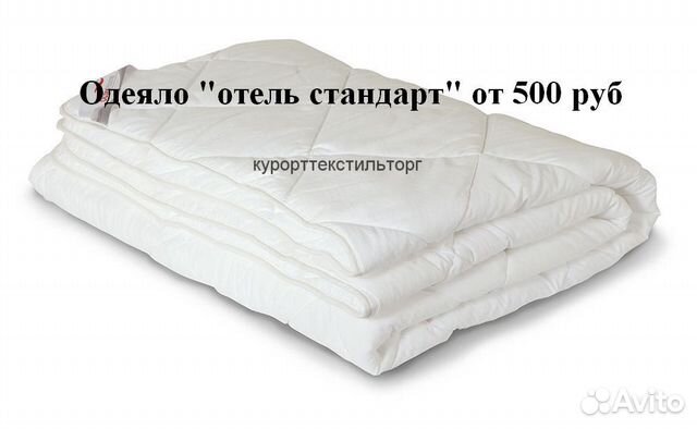 Одеяла для гостиниц