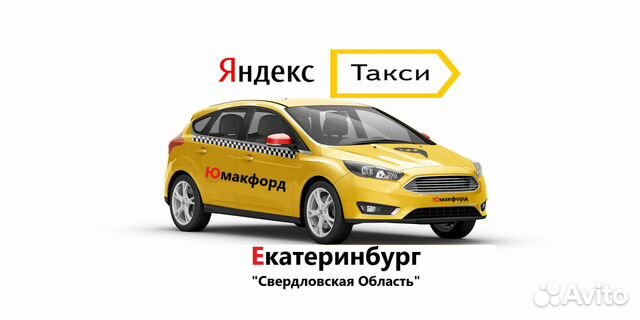 Подключение Водителя к Яндекс такси Подключение Водителя к Яндекс такси