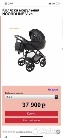 Коляска Коляска