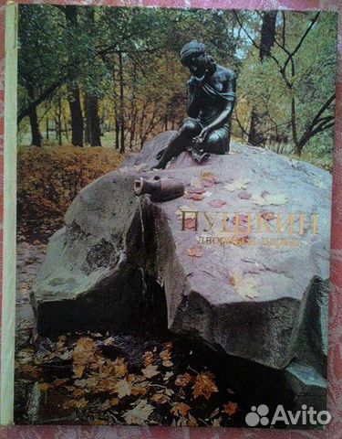 Пушкин. Дворцы и Парки Петербурга