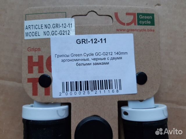 Новые комфортные грипсы Green Cycle