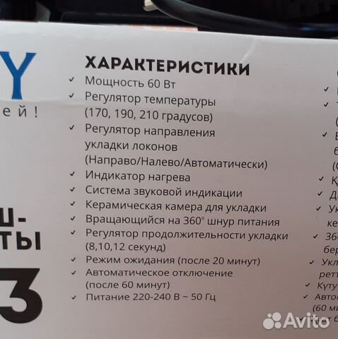 Плойка-стайлер автоматическая GL4613 Плойка-стайлер автоматическая GL4613