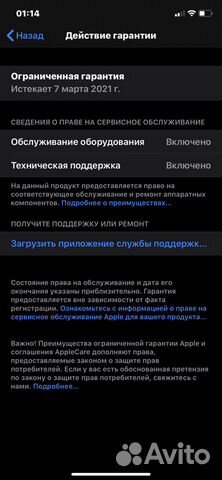 Телефон iPhone 11 product red Телефон iPhone 11 product red