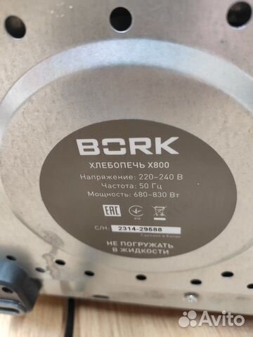 Хлебопечка Bork x800
