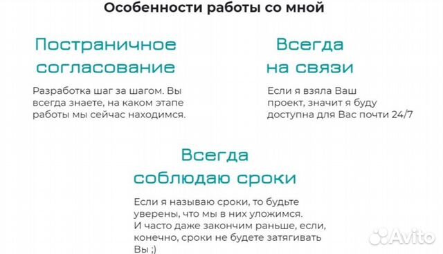Веб-дизайнер, создание сайтов