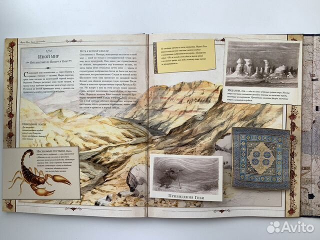 Книжка-раскладушка Марко Поло Книжка-раскладушка Марко Поло