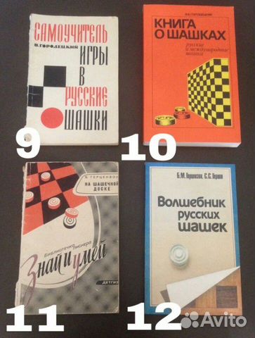 Книги СССР по шашкам 1950-1990 г. №1 Книги СССР по шашкам 1950-1990 г. №1