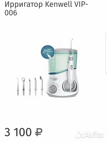 Ирригатор kenwell oral care Ирригатор kenwell oral care