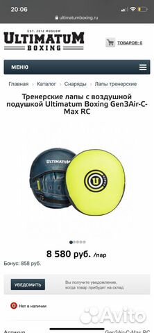 Боксёрские лапы ultimatum boxing Боксёрские лапы ultimatum boxing