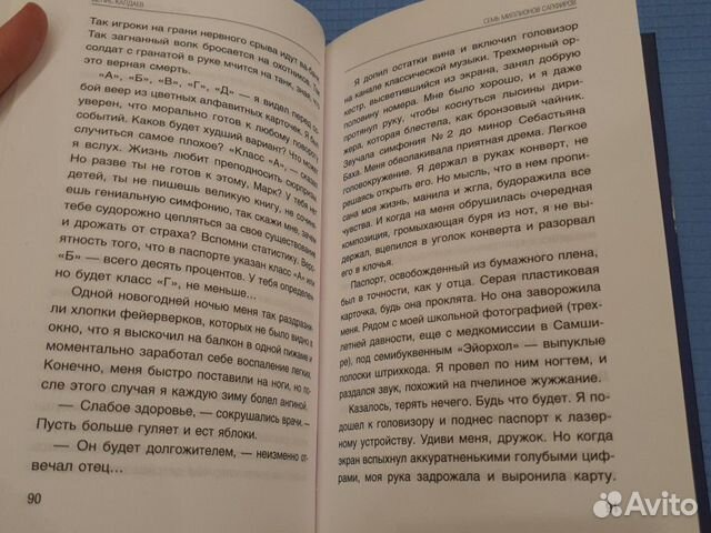 Семь миллионов сапфиров. Денис Калдаев Семь миллионов сапфиров. Денис Калдаев