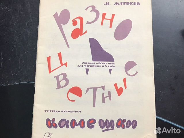 Учебники для 1-2 класса музыкальных школ(сольфеджи Учебники для 1-2 класса музыкальных школ(сольфеджи