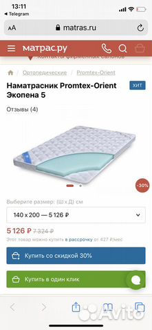 Наматрасник Промтекс Ориент