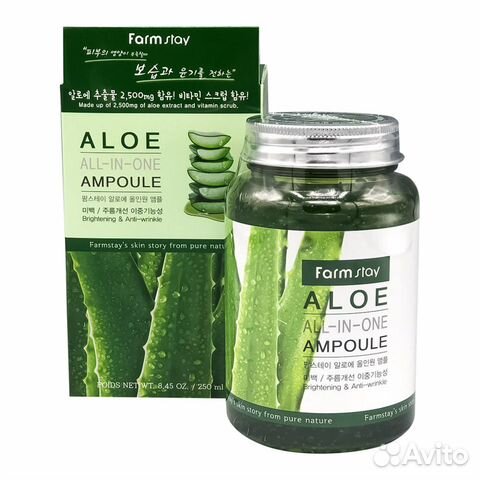 Многофункциональная ампульная сыворотка (Aloe al