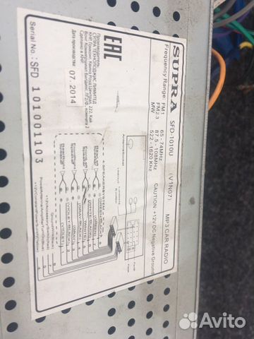 Магнитофон