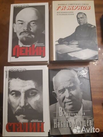 Радзинский. Волкогонов. Жуков. Хинштейн