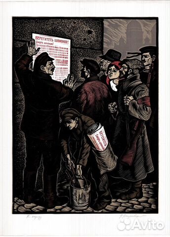 Эстамп «К народу». Художник Вандаловский В.А