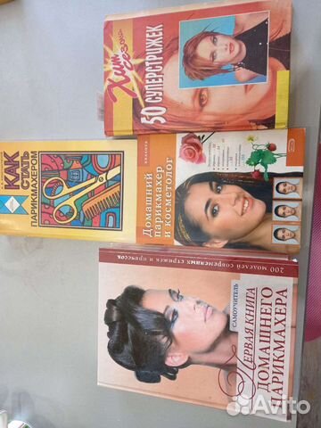 Книги для начинающего парикмахера