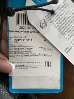 Новые зимние ботинки Acoola