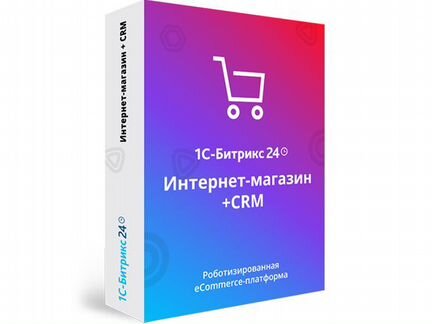 Лицензии Битрикс Битрикс24 готовые магазины сайты