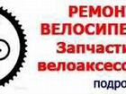 Ремонт велосипедов и гироскутеров объявление продам