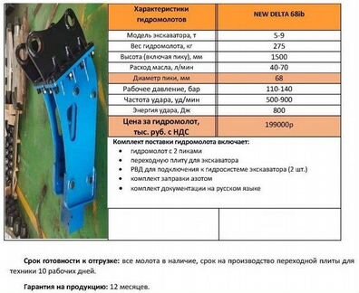 Ковш 800 мм дл эп Komatsu