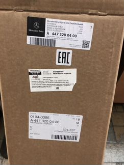 Амортизатор mercedes w447. A4473200400