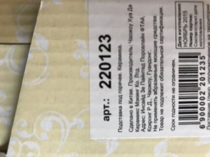 Подставка под горячее новое