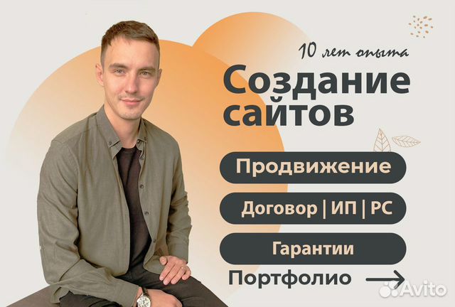 Создание сайтов продвижение сайтов Тюмень