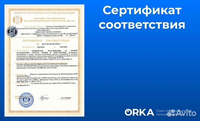 Бак маз 500 литров