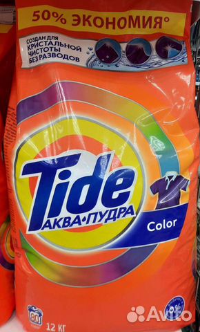 Стир.Порошок,тайд