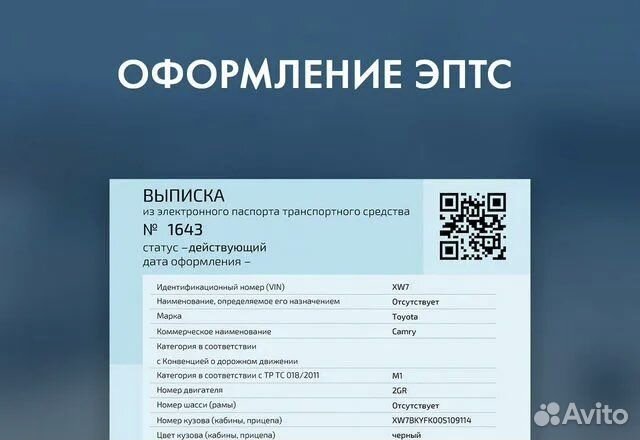 Оформление сбктс и птс