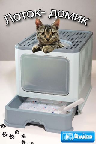 Закрытый лоток для кошек / домик - туалет опт/розн