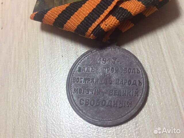 Медали Царская Россия