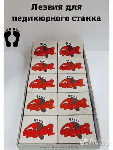 Лезвия для педикюрного станка