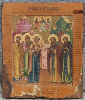 Явление Богородицы Сергию Радонежскому тсл