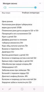 Книги по медицине разные СССР