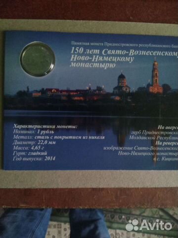 Продам памятный рубль2014года