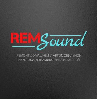 Ремонт динамиков и сабвуферов