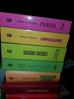 Терра фантастика несколько книг