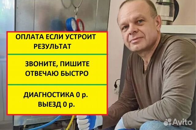 Ремонт стиральных машин Ремонт холодильников