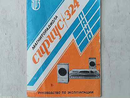 Сириус 324 пано схема