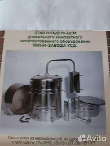 Соковарка нержавейка