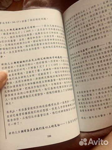 Репетитор по китайскому языку