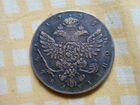 Монета рубль 1739
