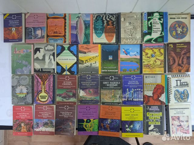 Зарубежка мир Библиотека Советской фантастики