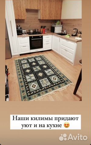 Ковер килим оптом и в розницу