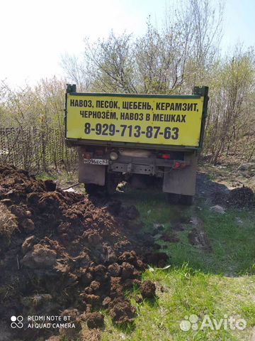 Доставка навоз в мешках, песок, щебень, керамзит