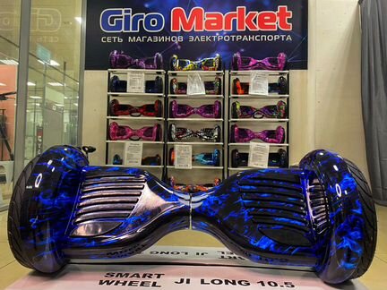 Гироскутер